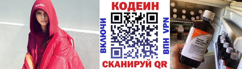 Кодеин напиток Lean (лин)  купить   Правдинск 
