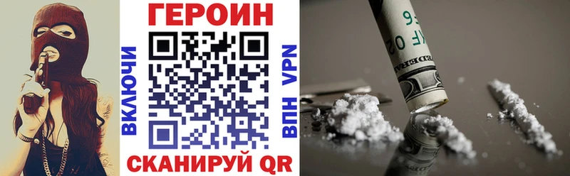ГЕРОИН хмурый  Правдинск 